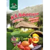 Био Гумус "Калифорния" 20 кг Био Гумус "Калифорния" 20 кг