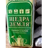 Грунт щедра земля 175 литров Грунт щедра земля 175 литров