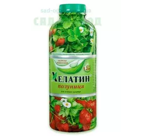 Хелатин клубника 1.2л Хелатин клубника 1.2л
