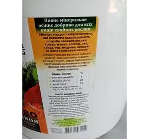 Добриво Зелений гай золота осінь 5кг Добриво Зелений гай золота осінь 5кг