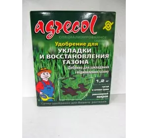 Agrecol для  укладки и восстановление газонов 1,2кг.