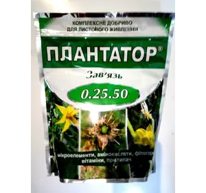   Плантатор (Plantafol, Плантафол) завязь (NPK 0.25.50), упаковка 1кг.