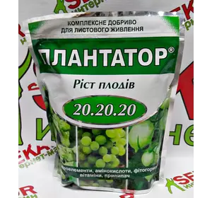 Удобрение" ПЛАНТАТОР" рост плодов  20.20.20 вес 1кг. Удобрение" ПЛАНТАТОР" рост плодов  20.20.20 вес 1кг.
