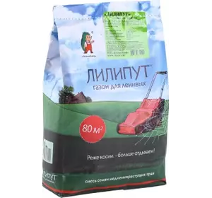 Семена газонной травы клевер низкорослый Семена газонной травы клевер низкорослый