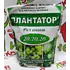 Удобрение" ПЛАНТАТОР" рост плодов  20.20.20 вес 1кг. Удобрение" ПЛАНТАТОР" рост плодов  20.20.20 вес 1кг.